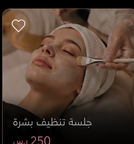 كريم عناية بالبشرة