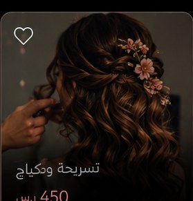سيروم لمعان الشعر
